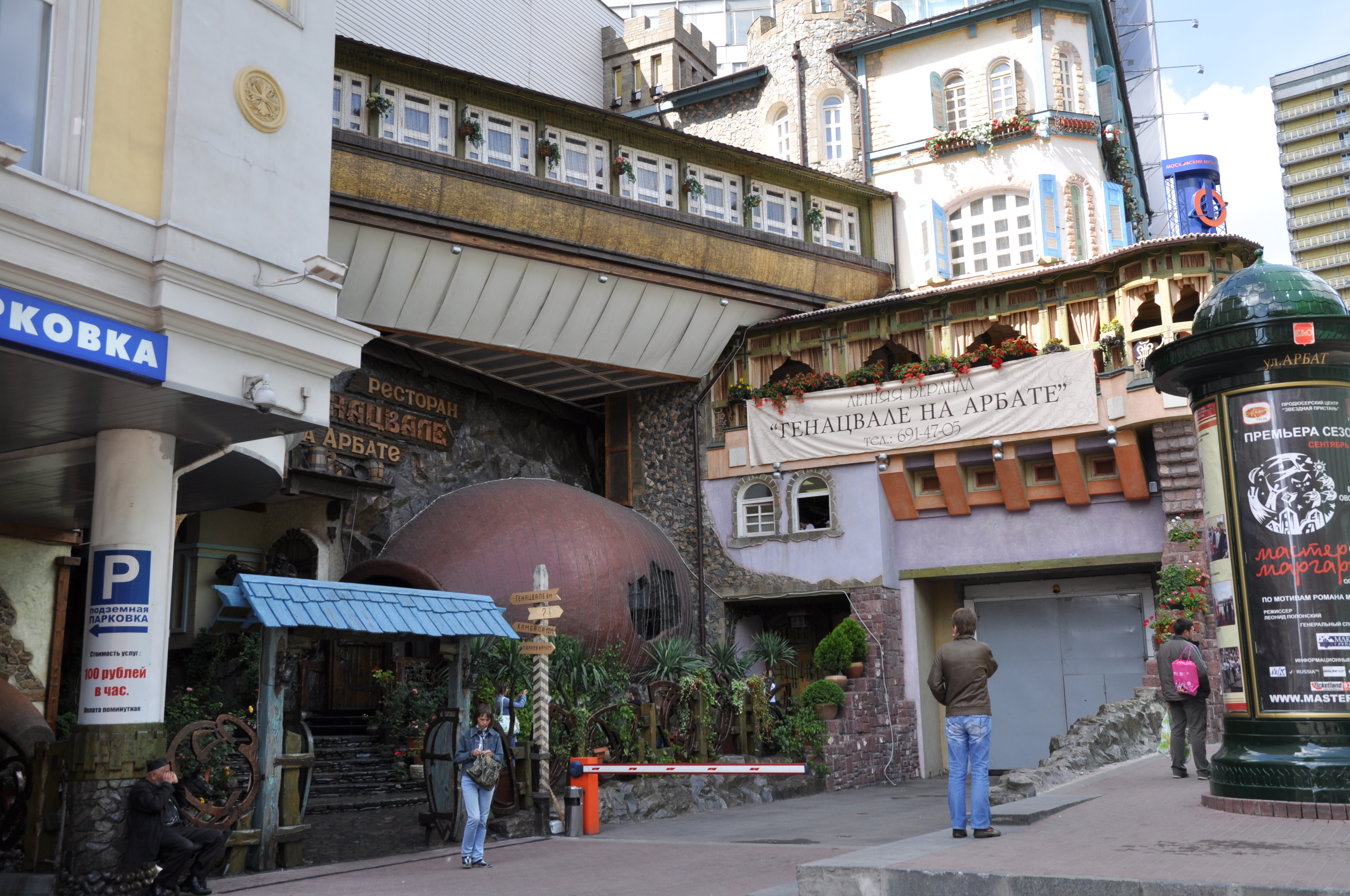 restaurant genatsvale