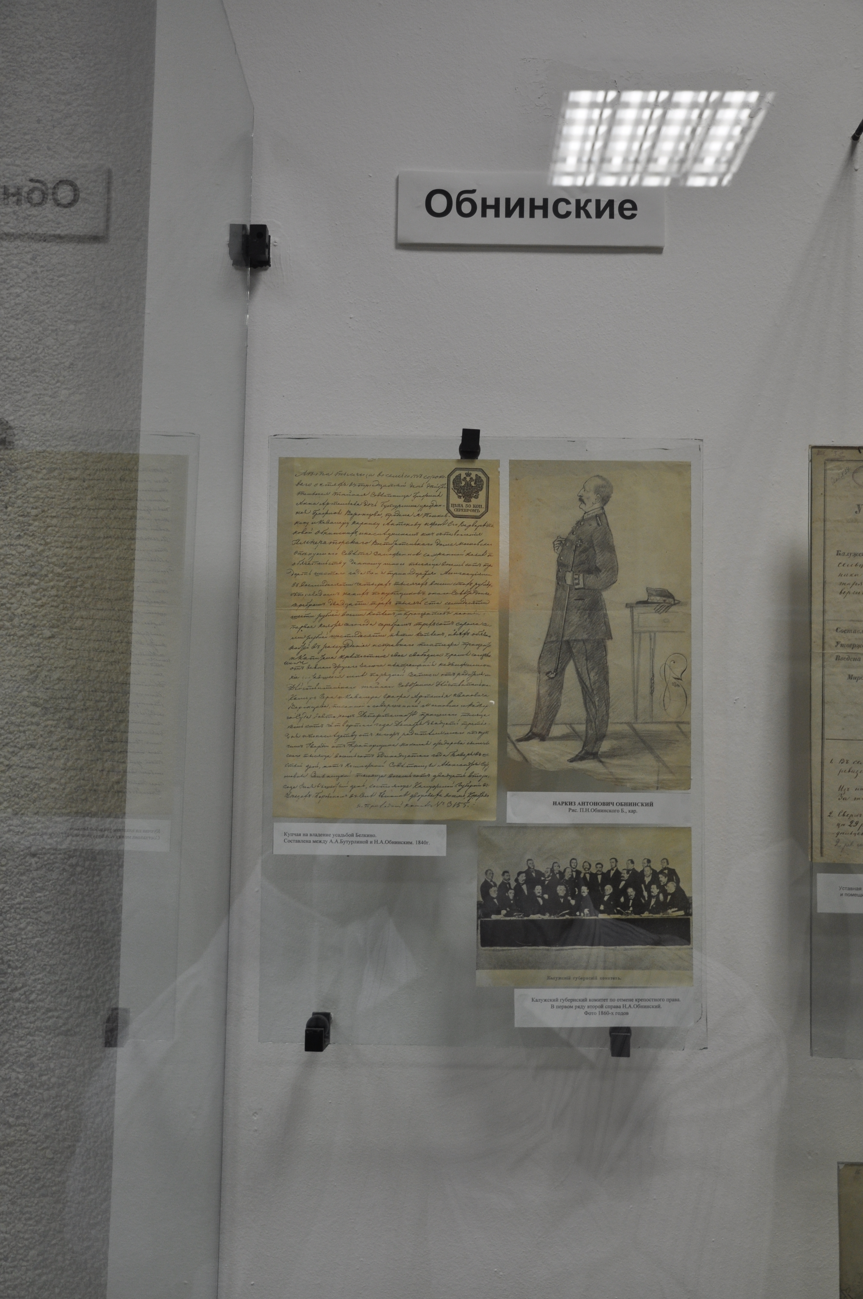 visite du musee dobninsk