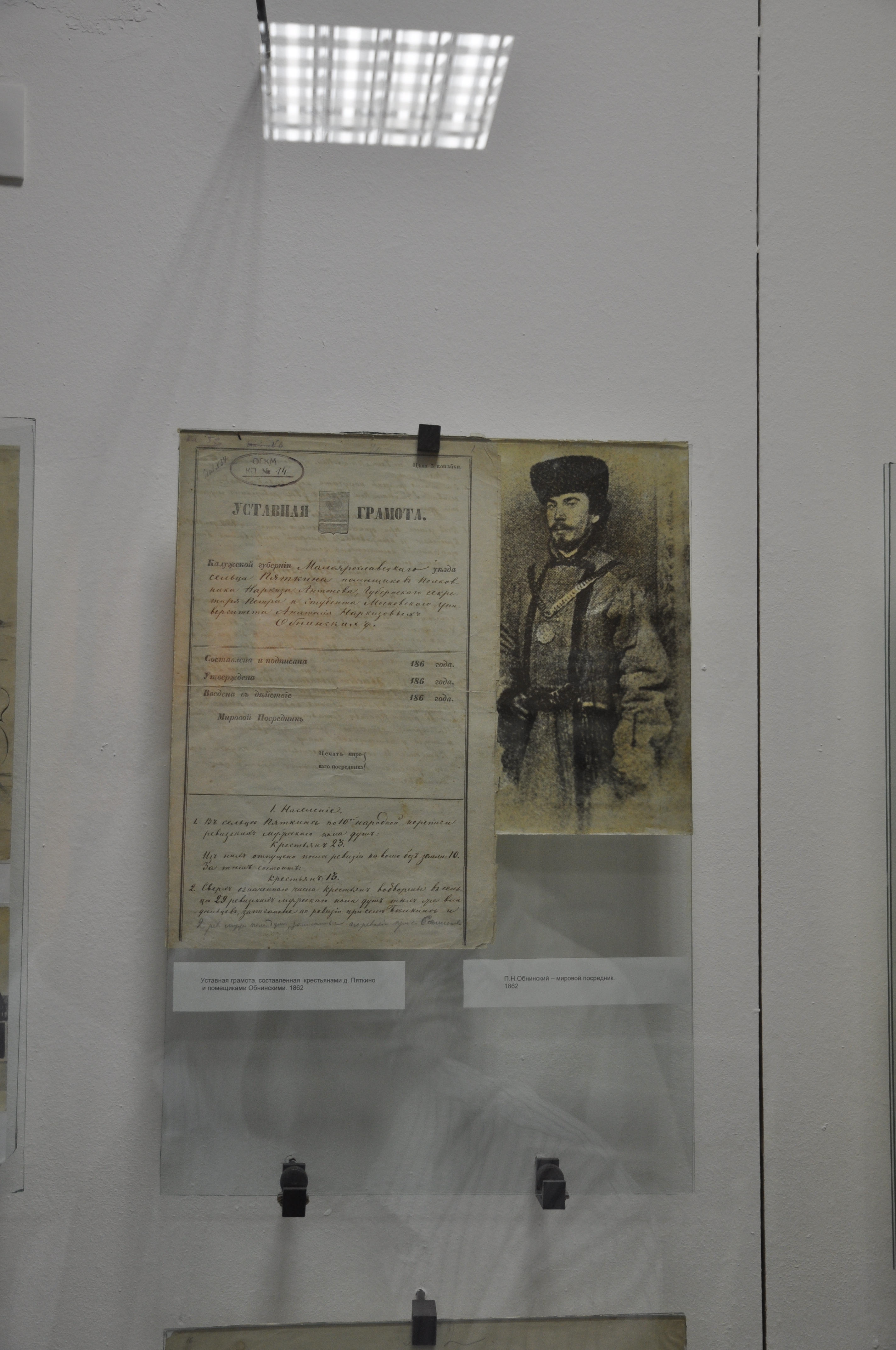 visite du musee dobninsk