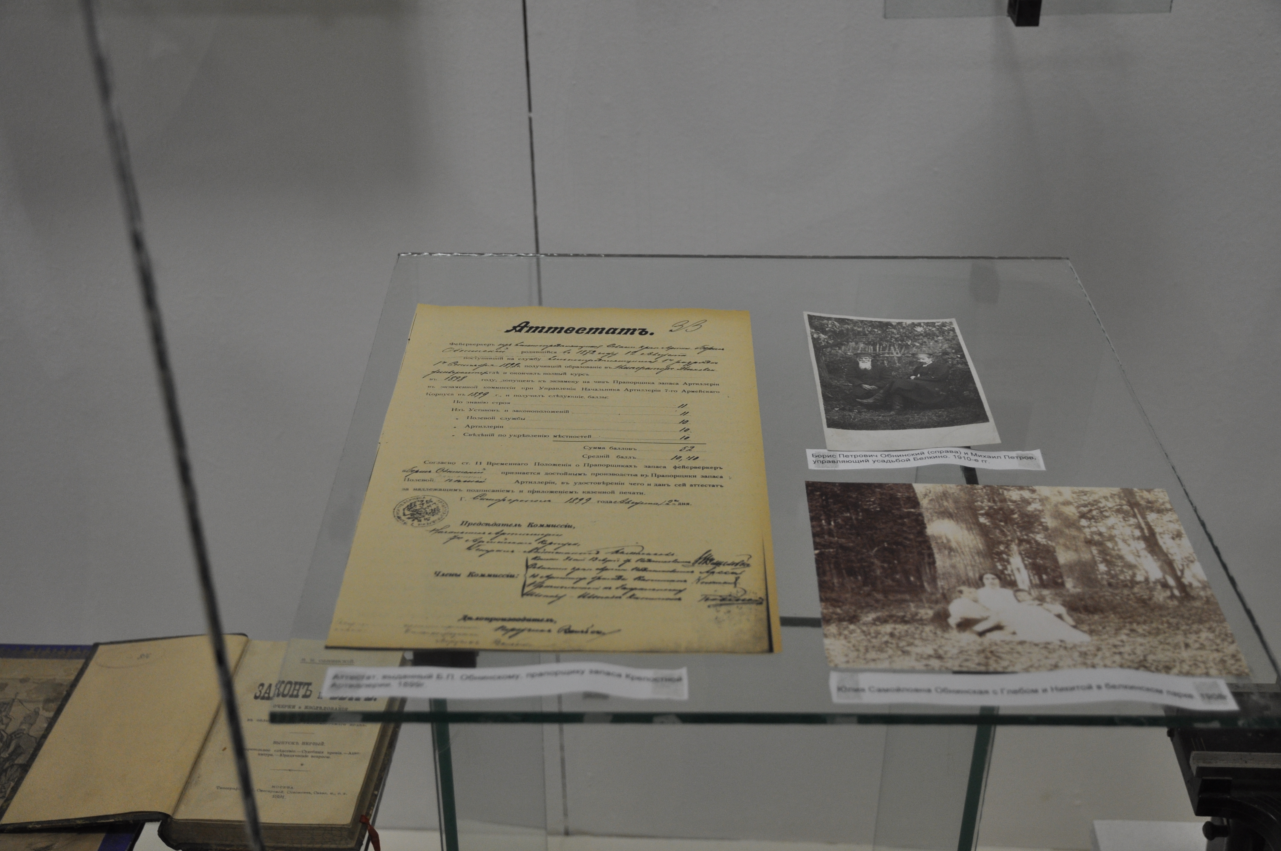 visite du musee dobninsk