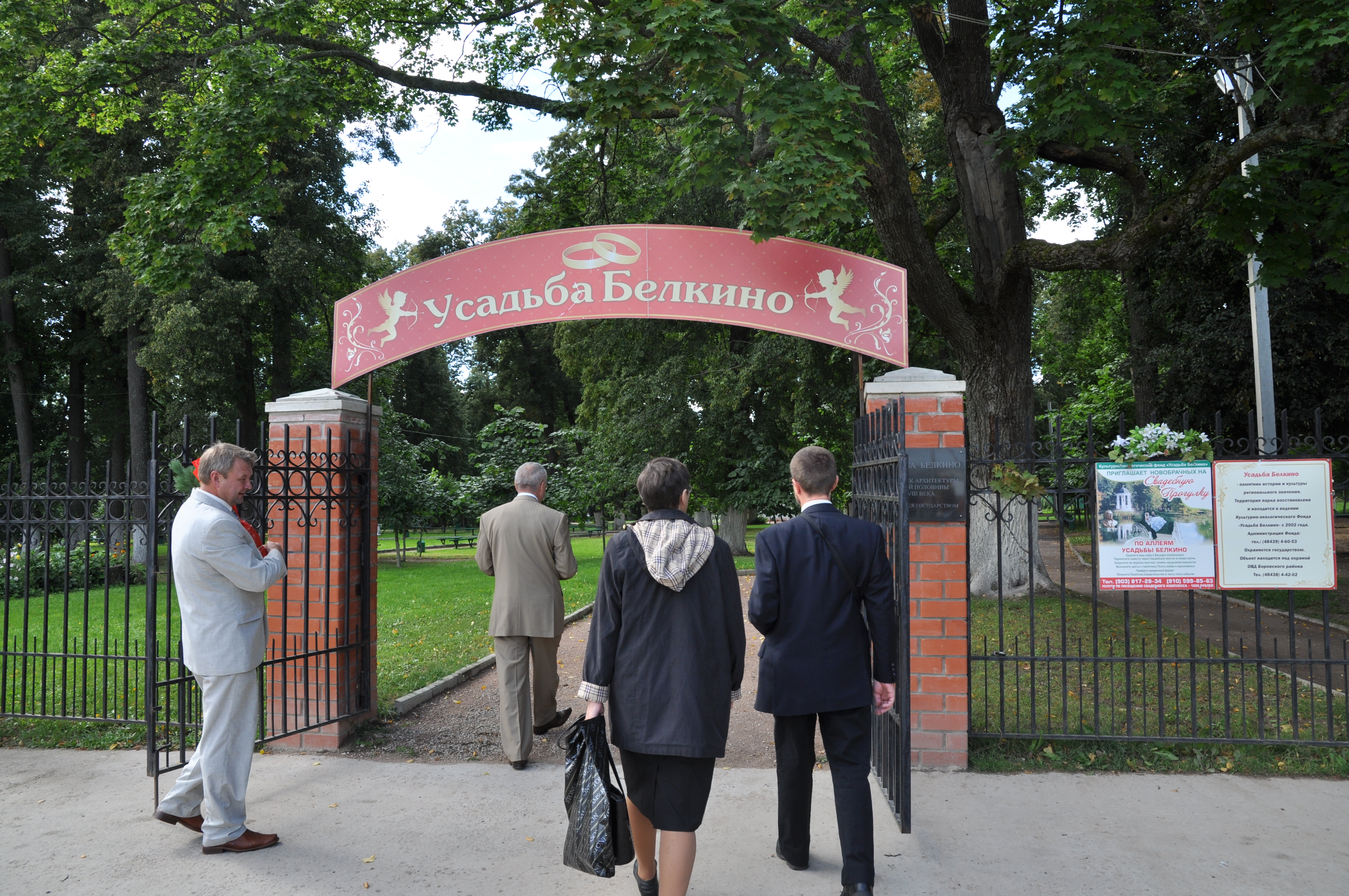 visite de belkino: le parc